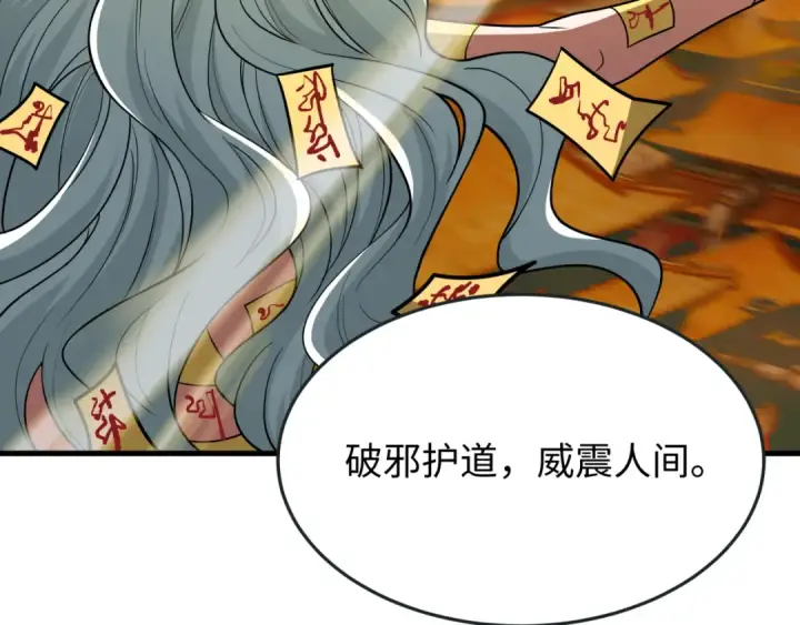 《全球诡异时代》第618话 戮神篇图82