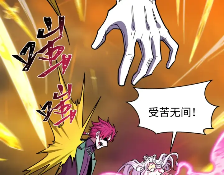 《全球诡异时代》第618话 戮神篇图84