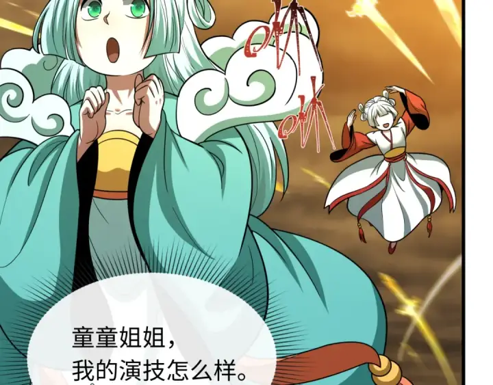 《全球诡异时代》第618话 戮神篇图89
