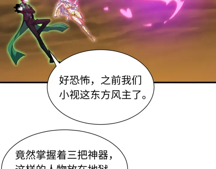 《全球诡异时代》第618话 戮神篇图94