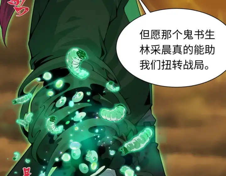《全球诡异时代》第618话 戮神篇图96