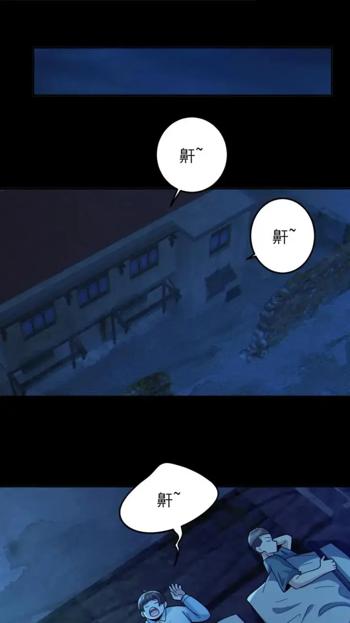 《全球御鬼：我的体内有亿只鬼》第99话 肉林鬼图10