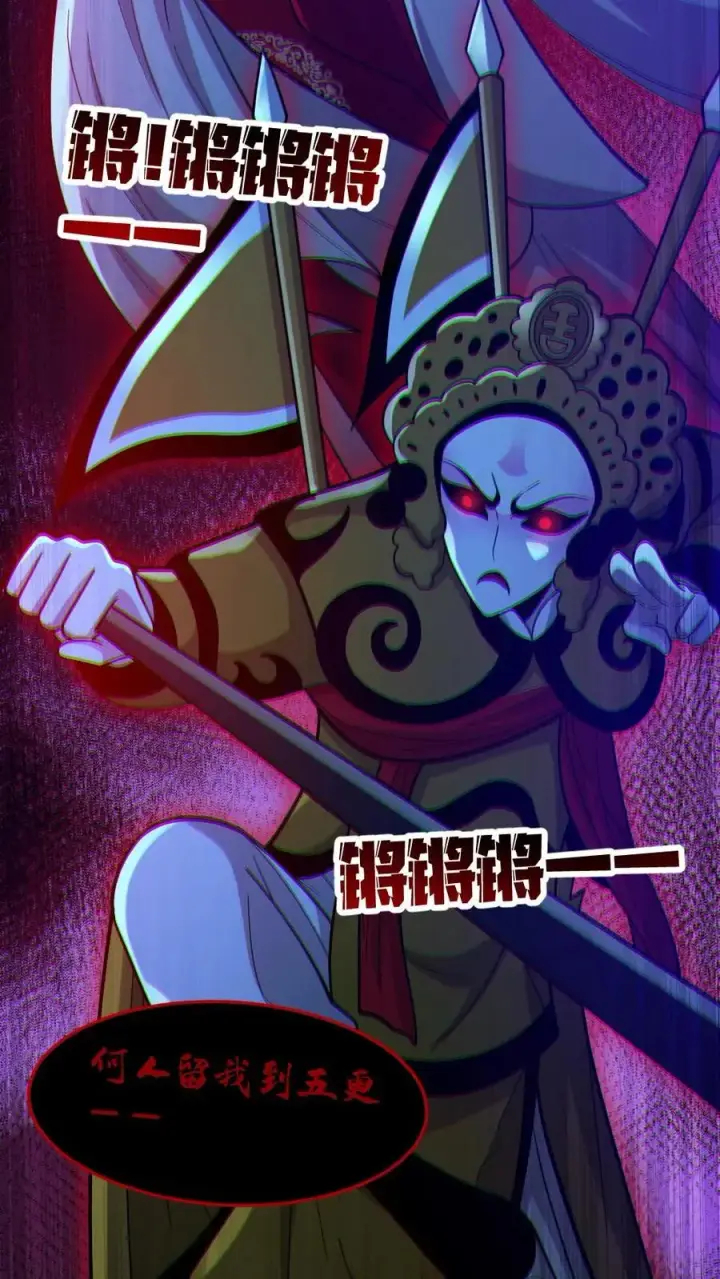 《全球御鬼：我的体内有亿只鬼》第99话 肉林鬼图14