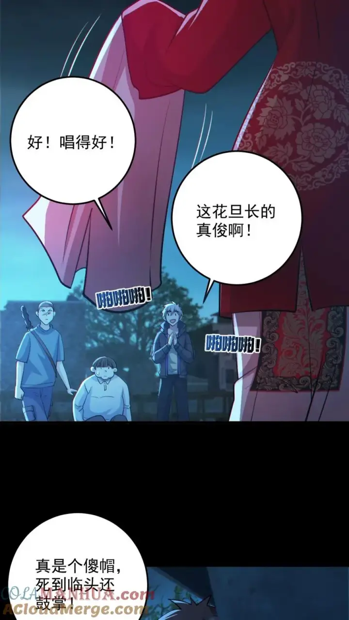 《全球御鬼：我的体内有亿只鬼》第99话 肉林鬼图21