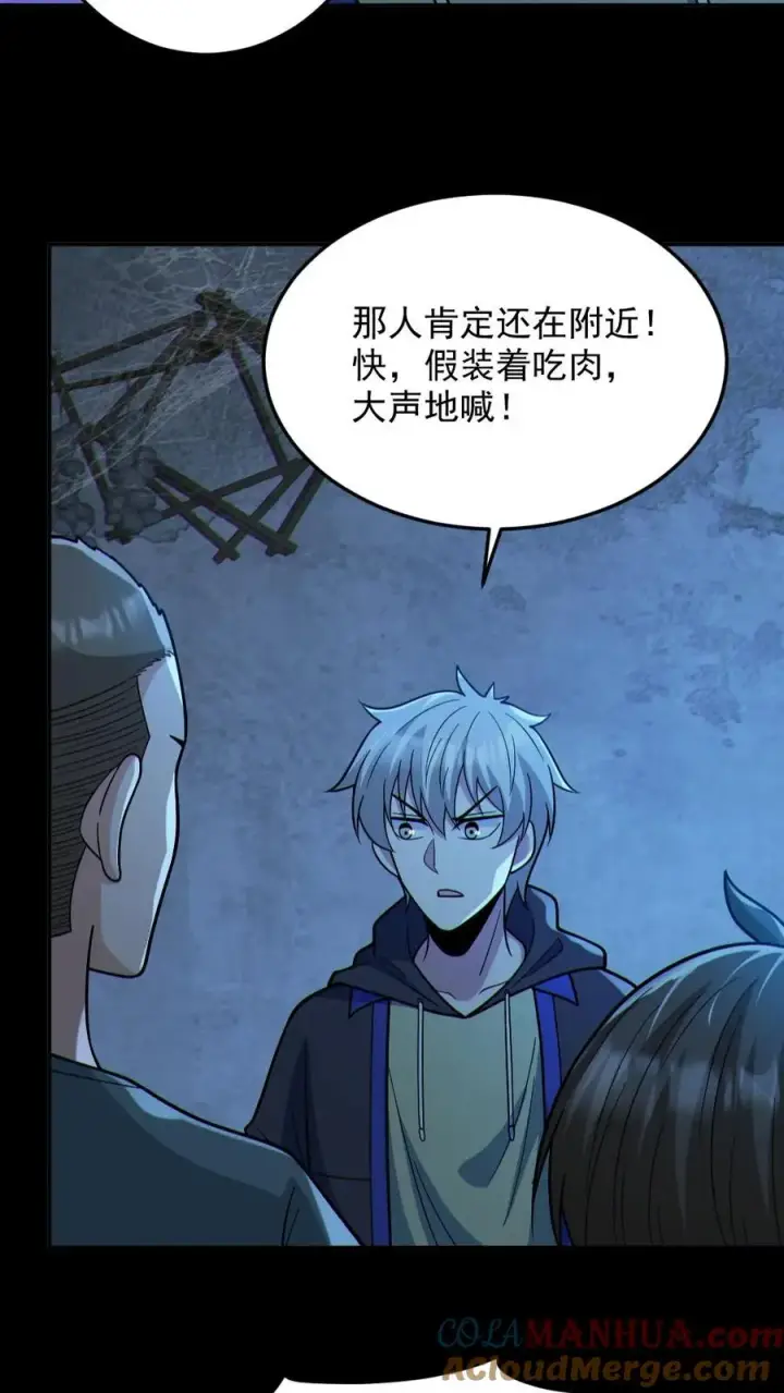 《全球御鬼：我的体内有亿只鬼》第99话 肉林鬼图7