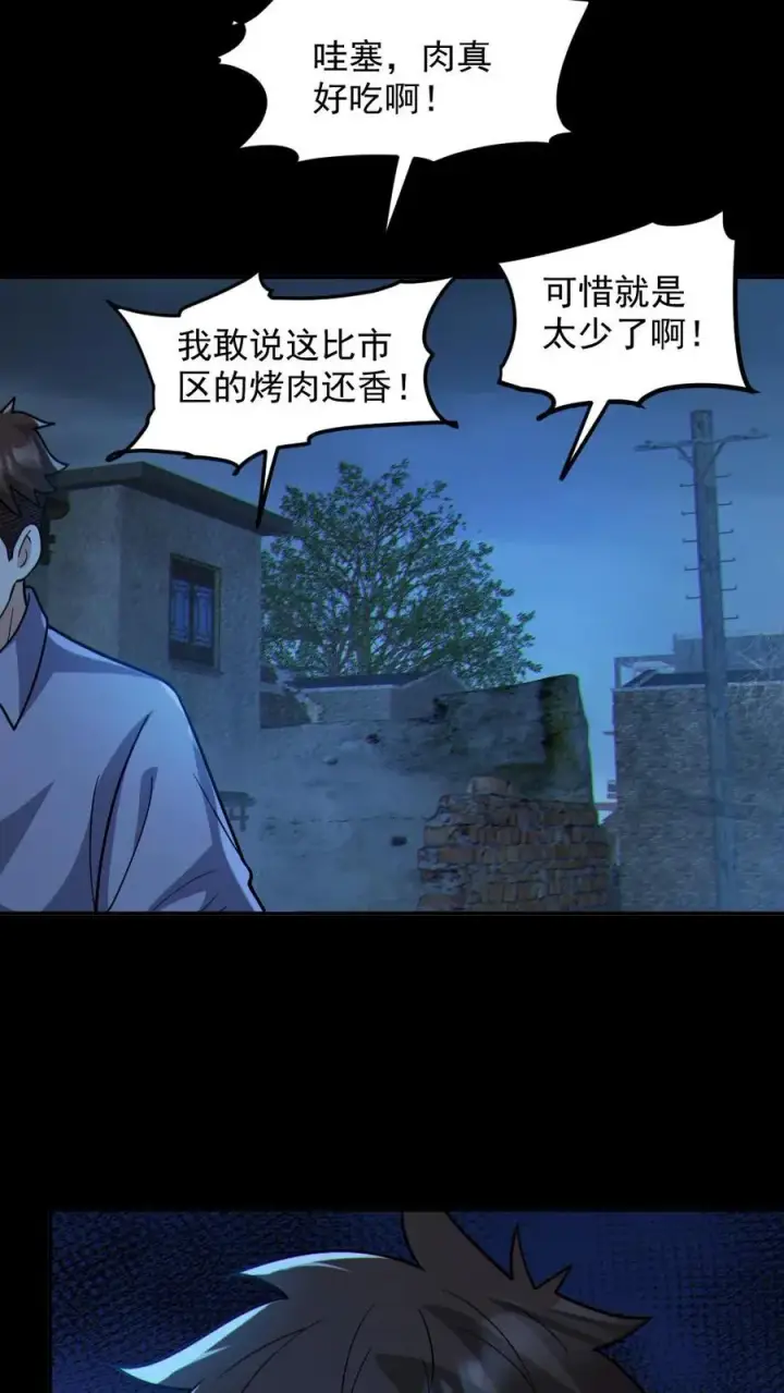 《全球御鬼：我的体内有亿只鬼》第99话 肉林鬼图8