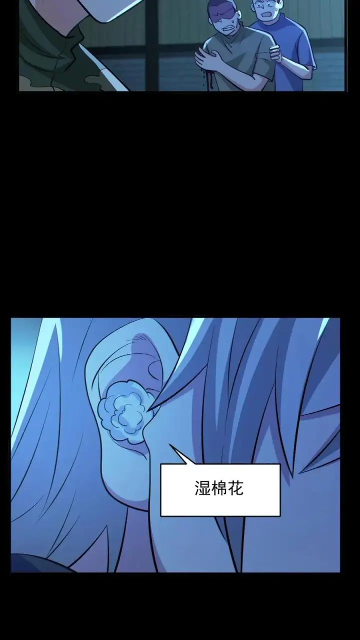 《全球御鬼：我的体内有亿只鬼》第100话 鬼戏台图10
