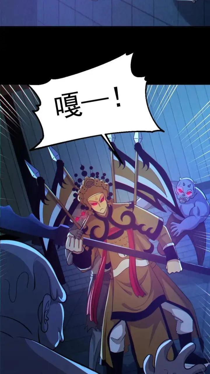 《全球御鬼：我的体内有亿只鬼》第100话 鬼戏台图14