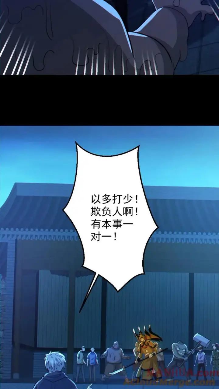 《全球御鬼：我的体内有亿只鬼》第100话 鬼戏台图15