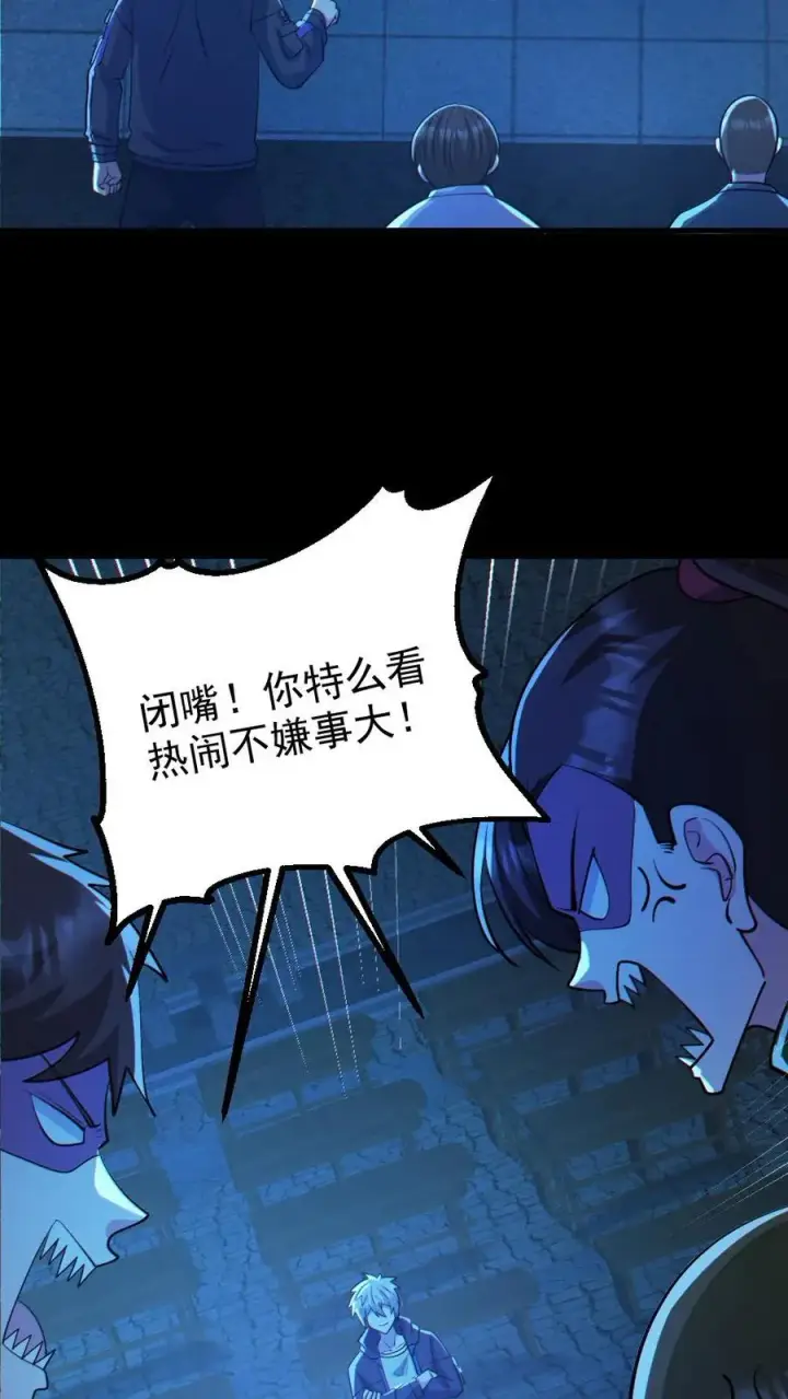 《全球御鬼：我的体内有亿只鬼》第100话 鬼戏台图16