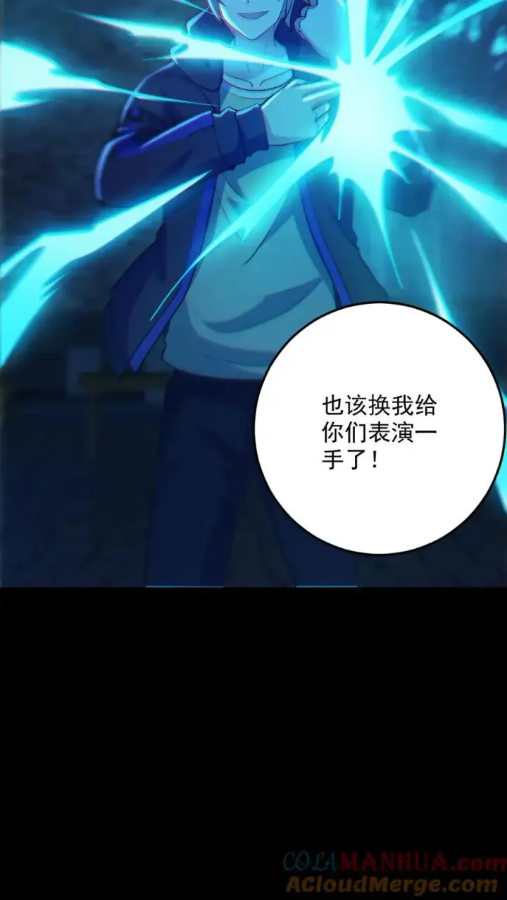 《全球御鬼：我的体内有亿只鬼》第101话 自取灭亡图15