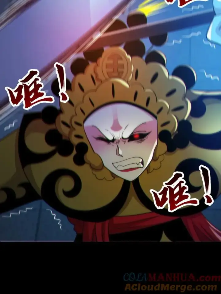 《全球御鬼：我的体内有亿只鬼》第101话 自取灭亡图17
