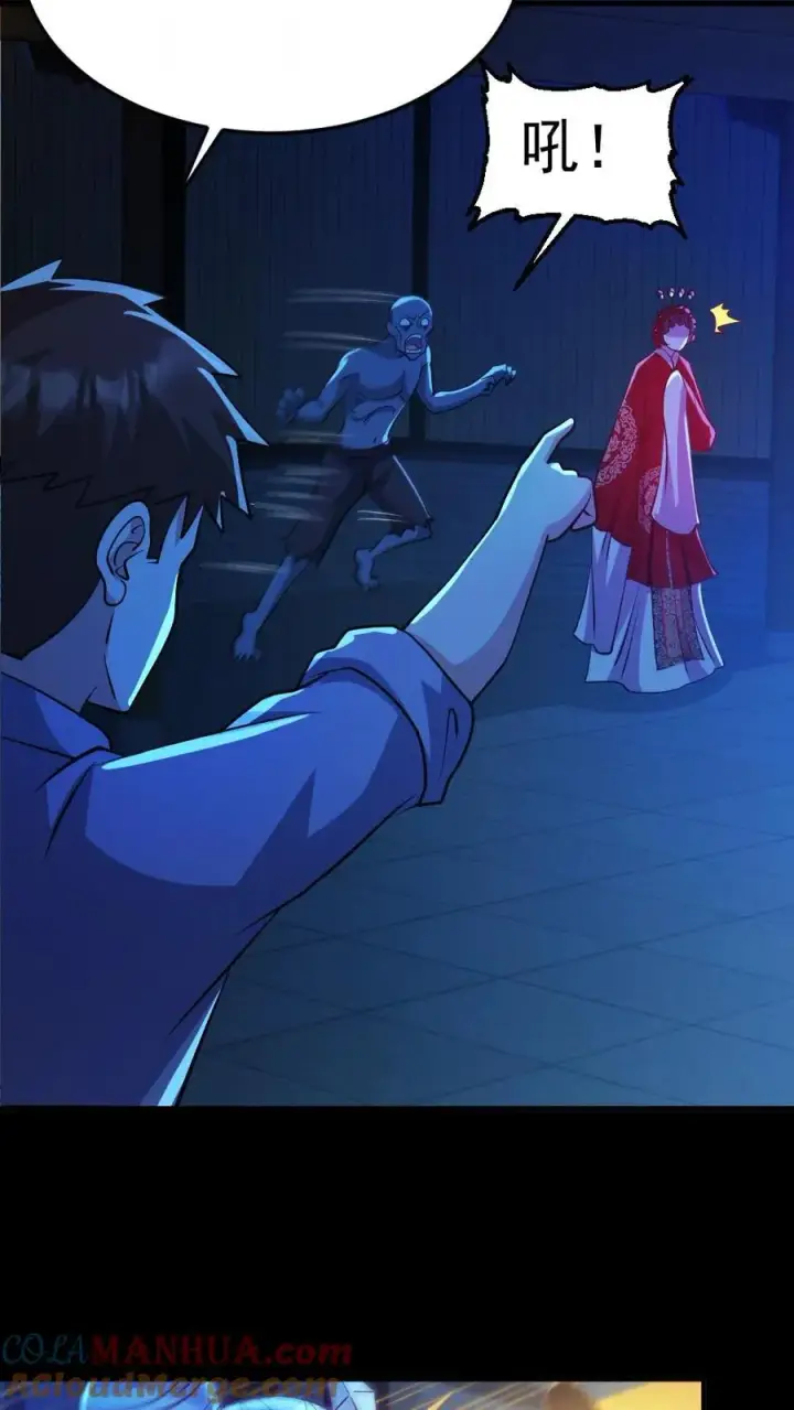 《全球御鬼：我的体内有亿只鬼》第101话 自取灭亡图3