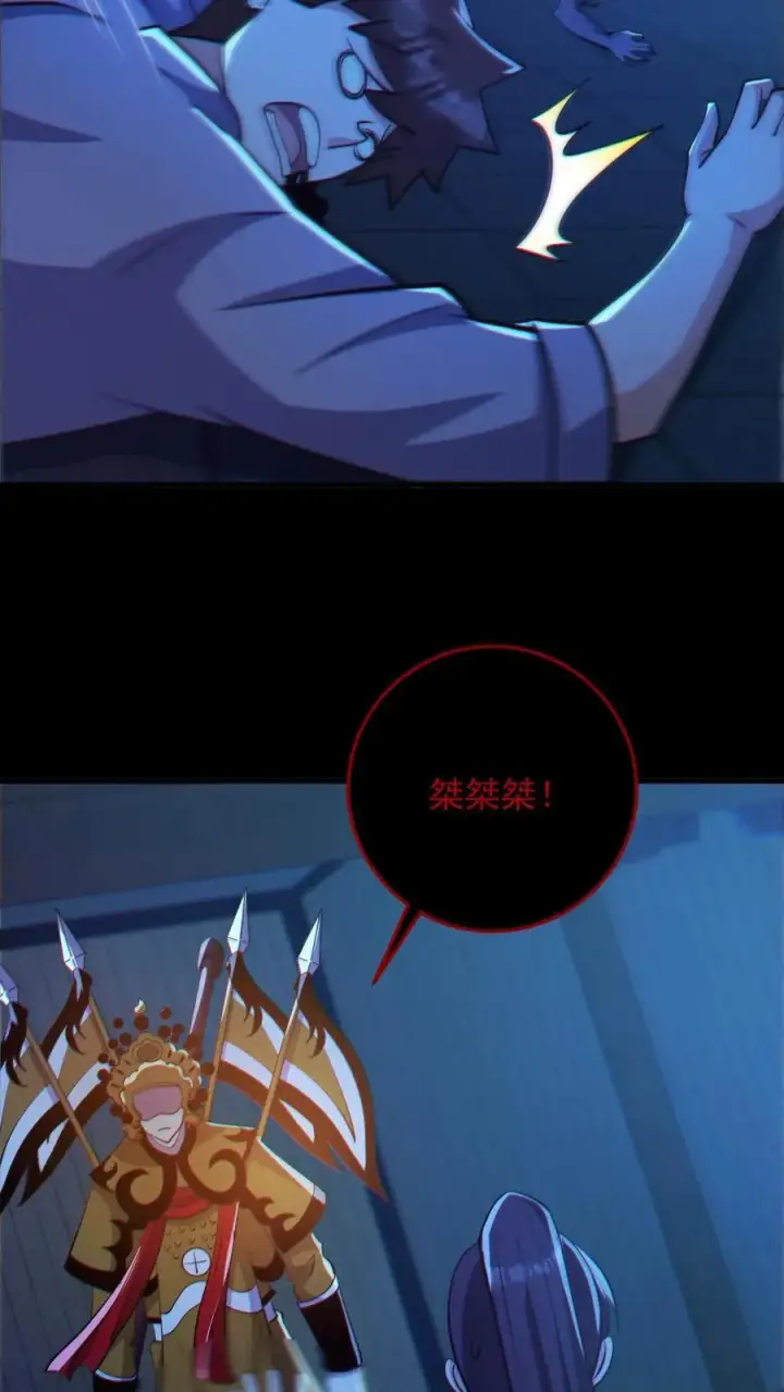 《全球御鬼：我的体内有亿只鬼》第101话 自取灭亡图8