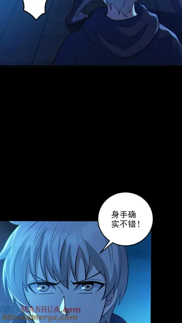 《全球御鬼：我的体内有亿只鬼》第102话 NTR的快乐图11
