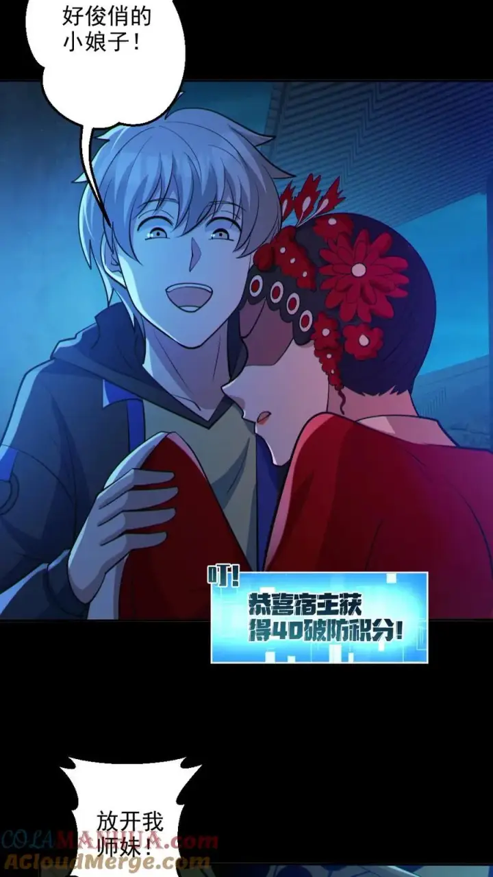 《全球御鬼：我的体内有亿只鬼》第102话 NTR的快乐图25