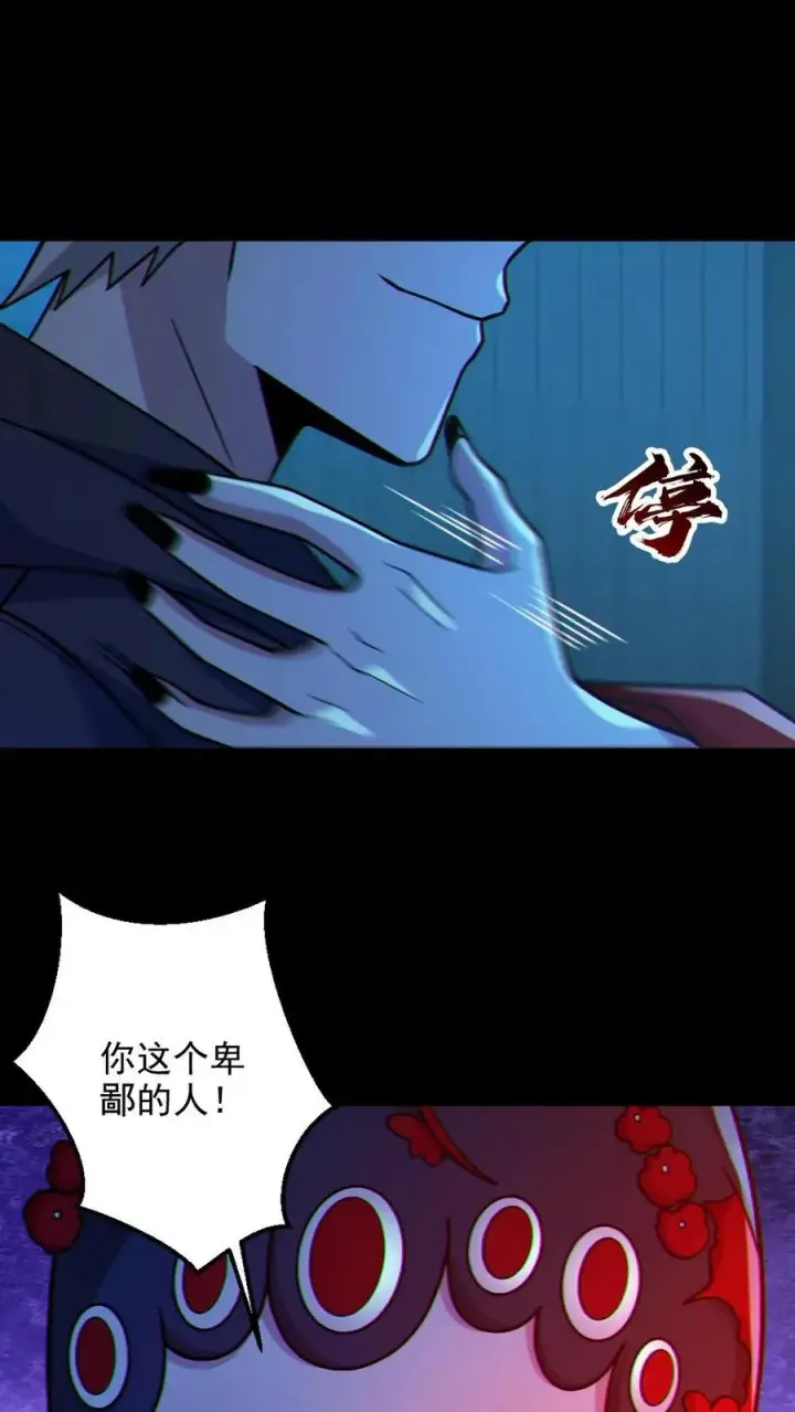 《全球御鬼：我的体内有亿只鬼》第103话 契约鬼武生图10