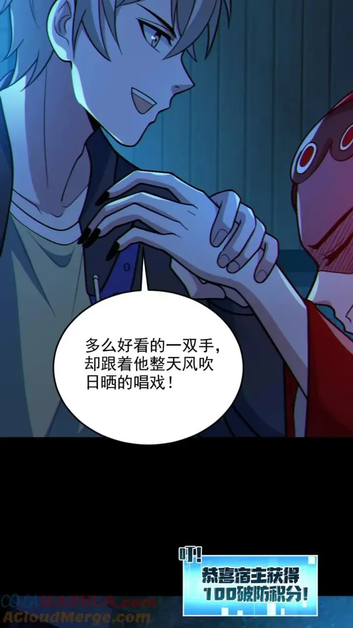 《全球御鬼：我的体内有亿只鬼》第103话 契约鬼武生图13