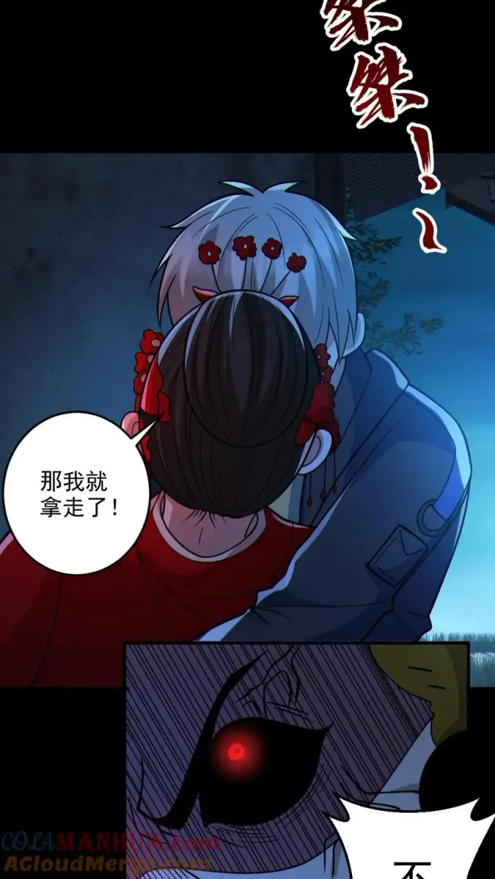 《全球御鬼：我的体内有亿只鬼》第103话 契约鬼武生图19
