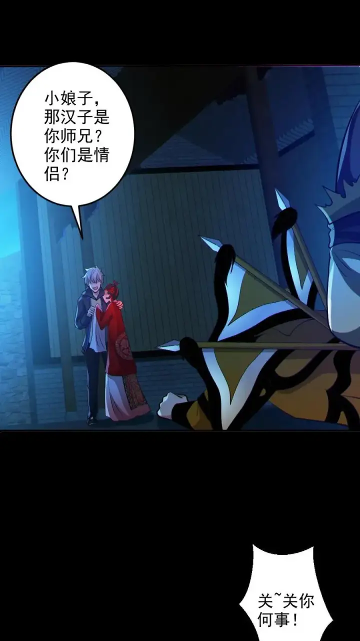 《全球御鬼：我的体内有亿只鬼》第103话 契约鬼武生图2