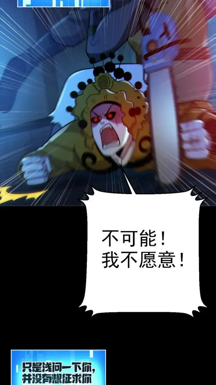 《全球御鬼：我的体内有亿只鬼》第103话 契约鬼武生图22