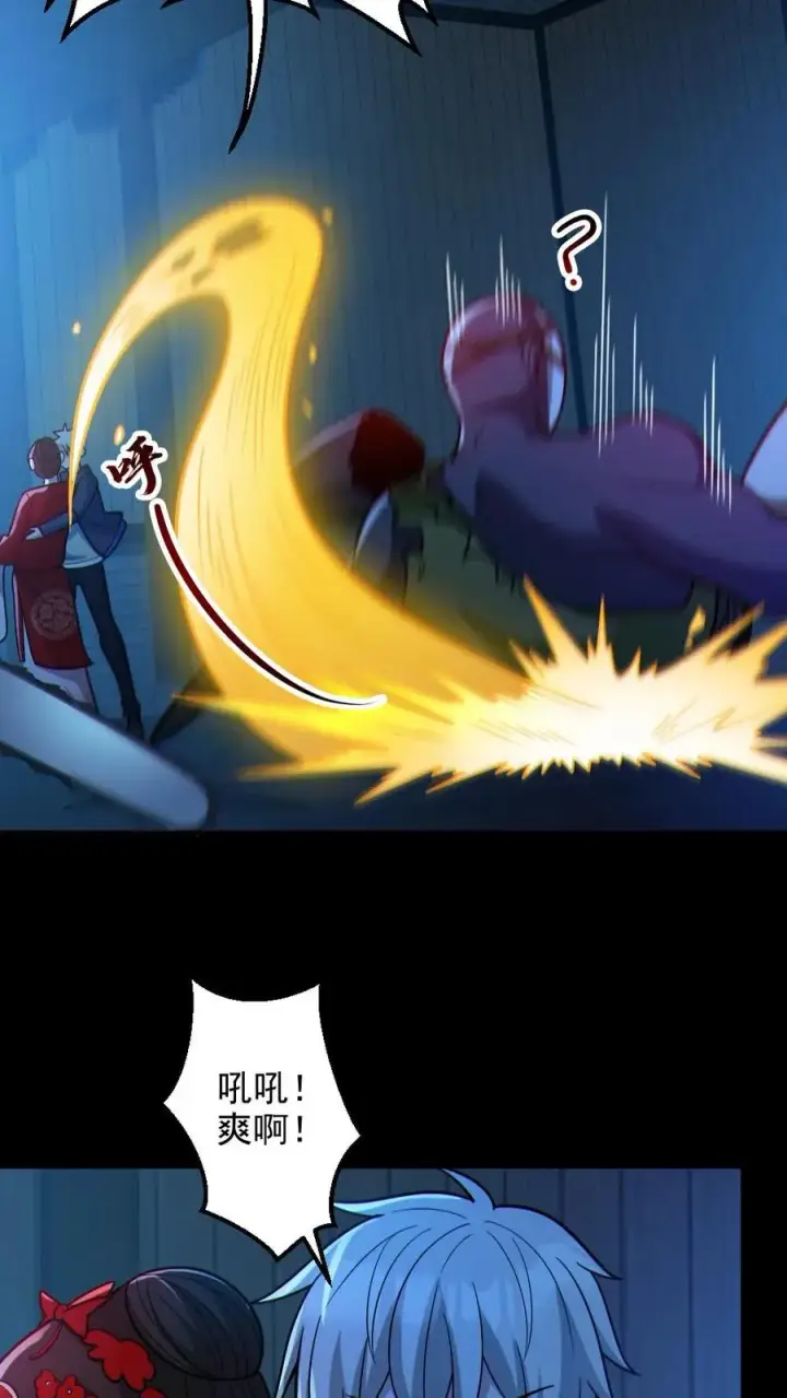 《全球御鬼：我的体内有亿只鬼》第103话 契约鬼武生图24