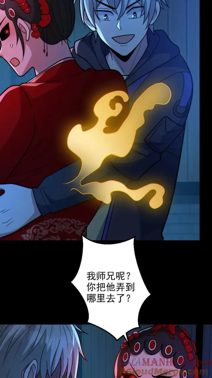 《全球御鬼：我的体内有亿只鬼》第103话 契约鬼武生图25