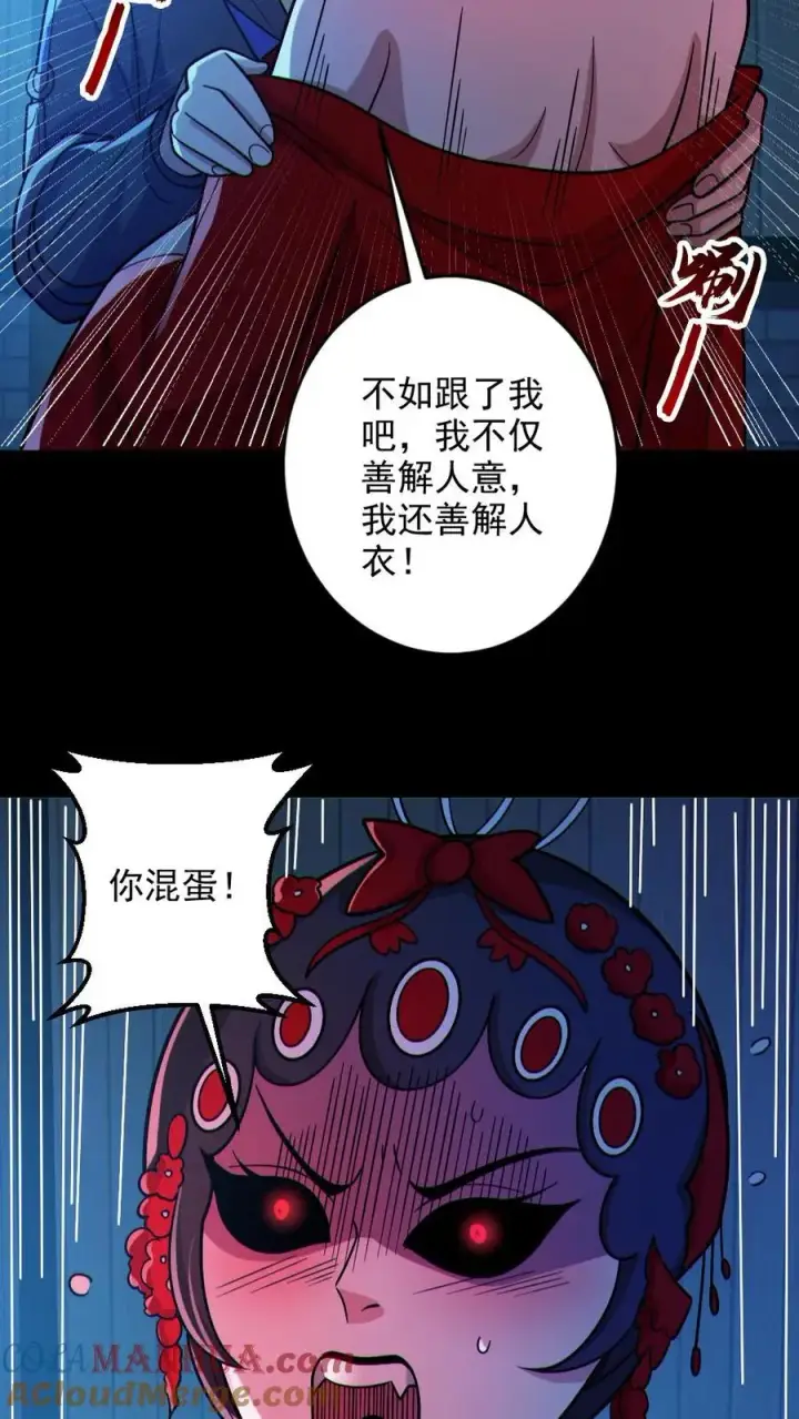 《全球御鬼：我的体内有亿只鬼》第103话 契约鬼武生图27