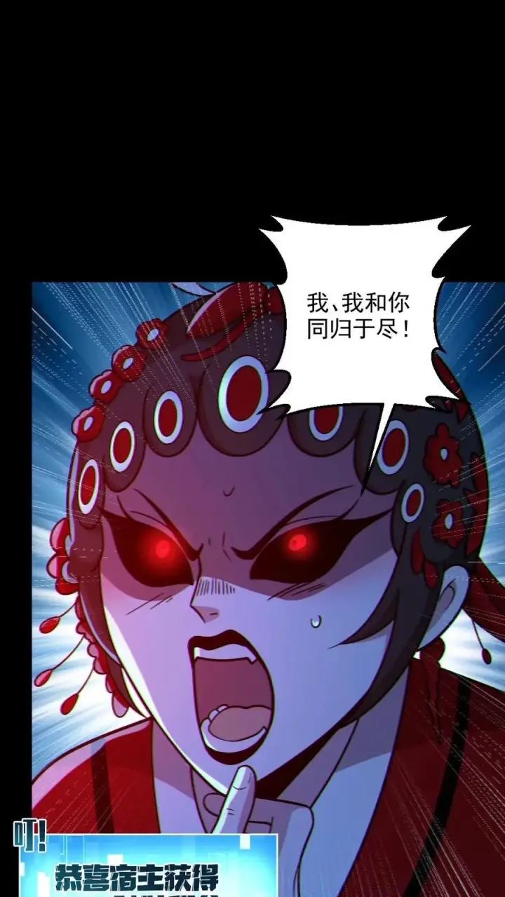 《全球御鬼：我的体内有亿只鬼》第103话 契约鬼武生图6