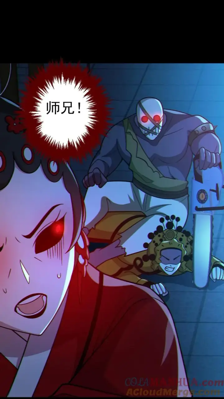 《全球御鬼：我的体内有亿只鬼》第103话 契约鬼武生图9