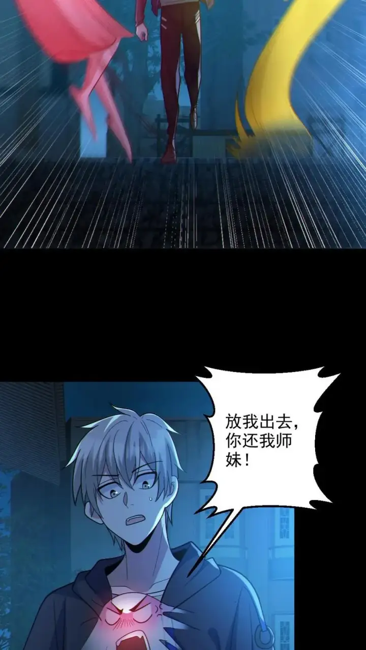《全球御鬼：我的体内有亿只鬼》第104话 收服双鬼图10