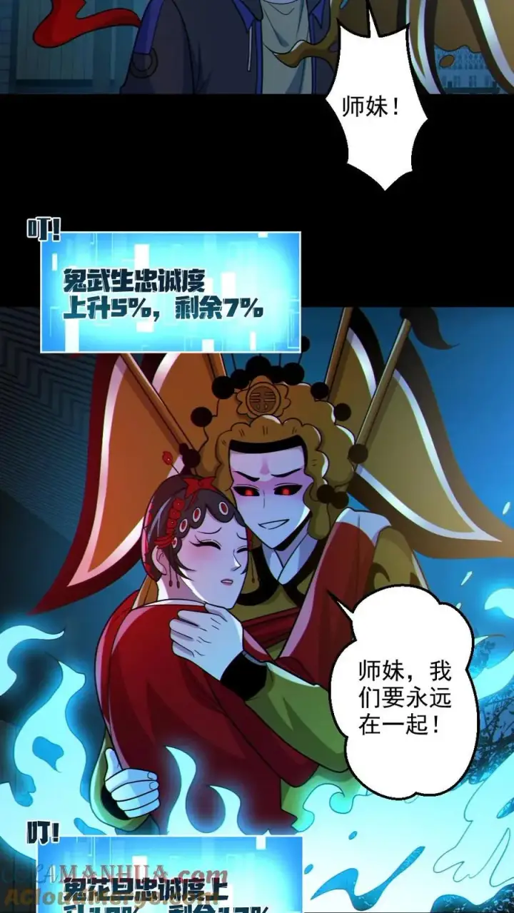 《全球御鬼：我的体内有亿只鬼》第104话 收服双鬼图13