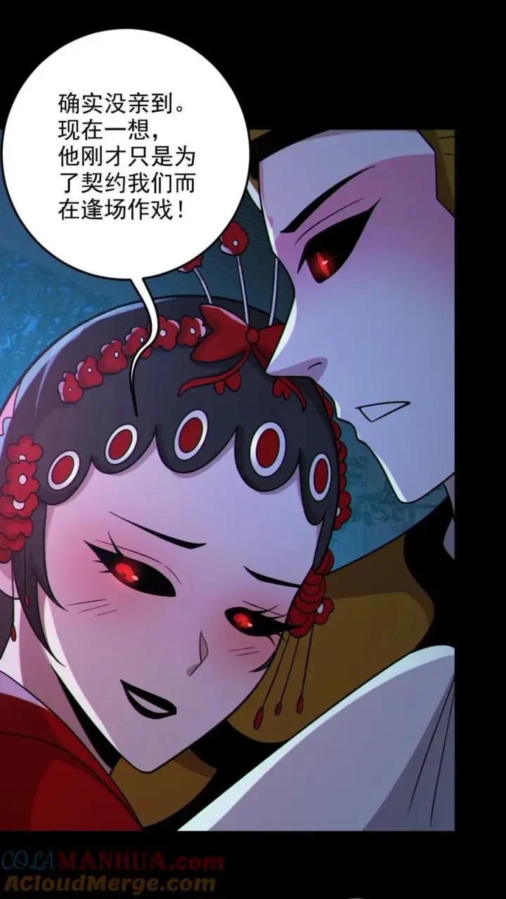 《全球御鬼：我的体内有亿只鬼》第104话 收服双鬼图15