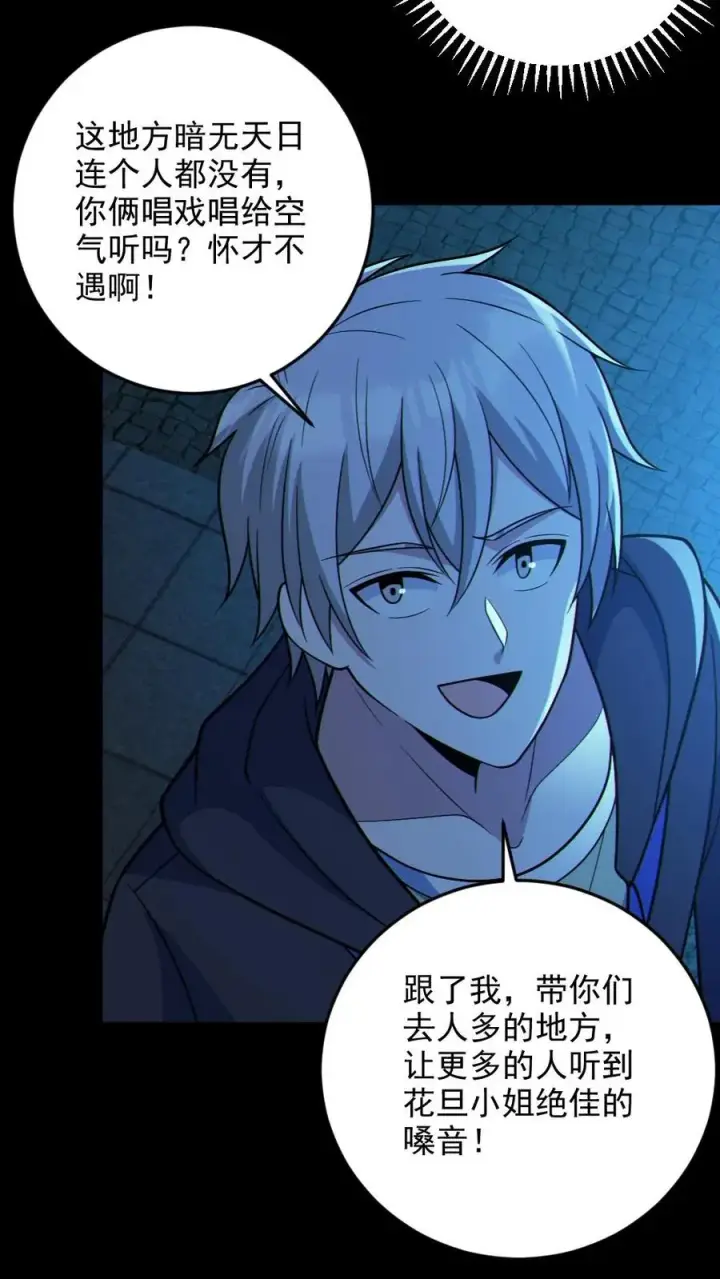 《全球御鬼：我的体内有亿只鬼》第104话 收服双鬼图18