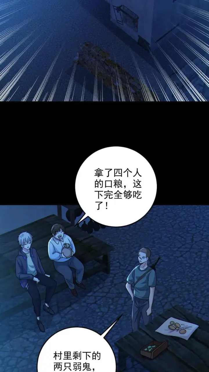 《全球御鬼：我的体内有亿只鬼》第104话 收服双鬼图22