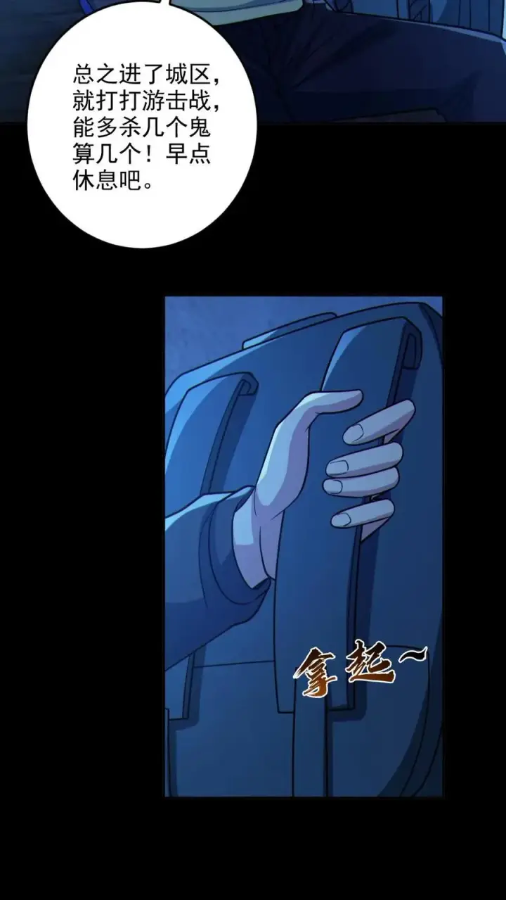 《全球御鬼：我的体内有亿只鬼》第104话 收服双鬼图24