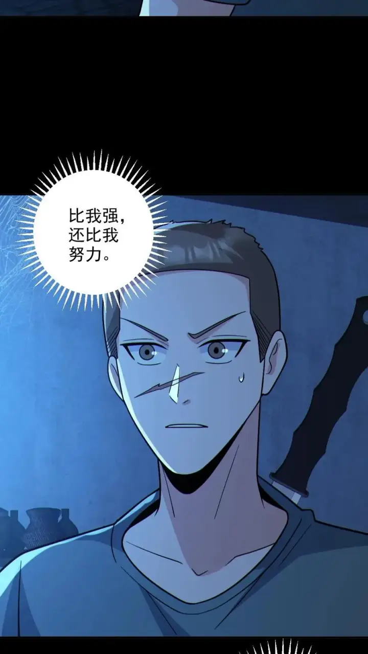 《全球御鬼：我的体内有亿只鬼》第104话 收服双鬼图26