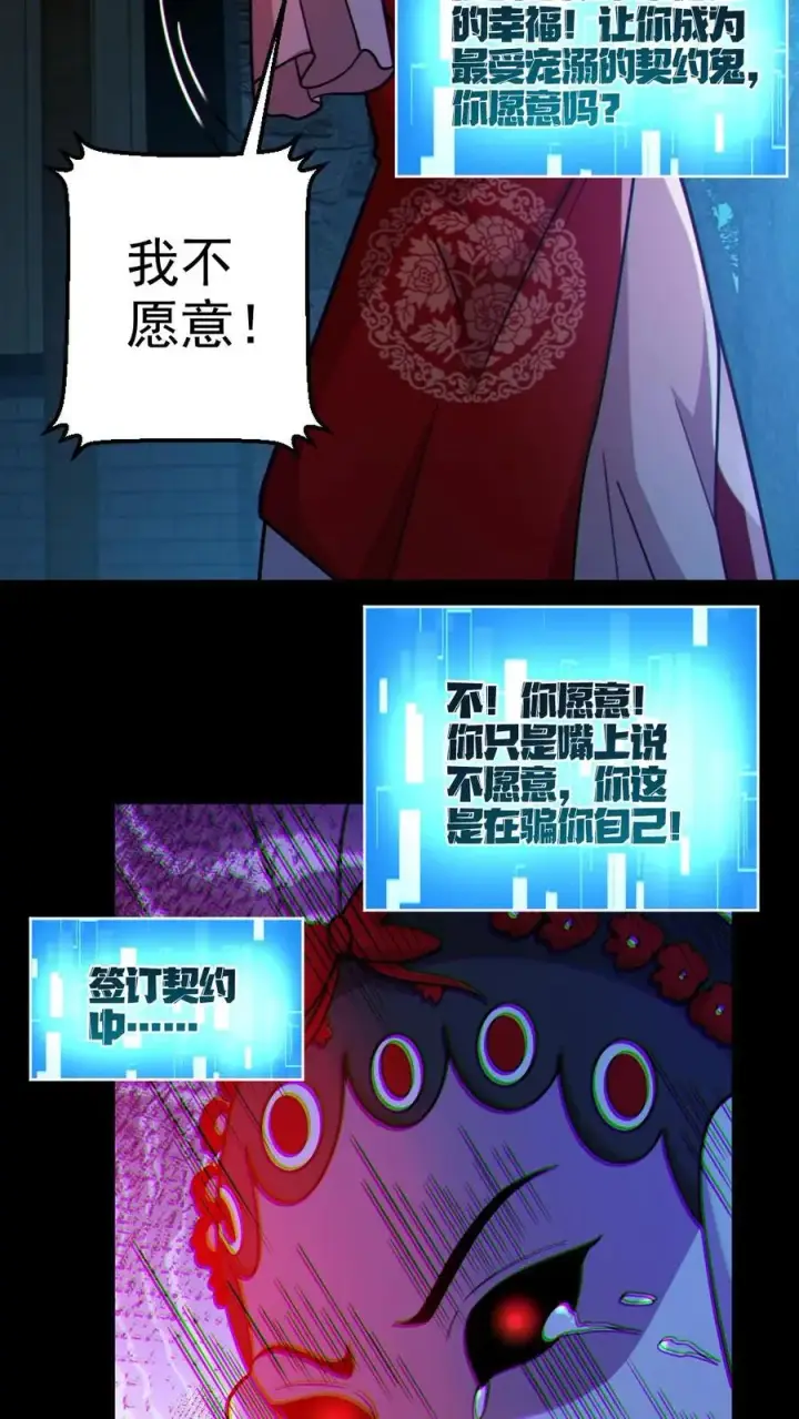 《全球御鬼：我的体内有亿只鬼》第104话 收服双鬼图6