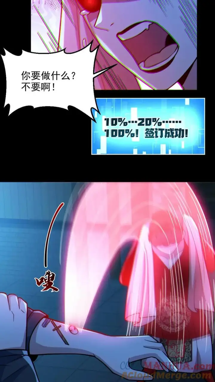 《全球御鬼：我的体内有亿只鬼》第104话 收服双鬼图7