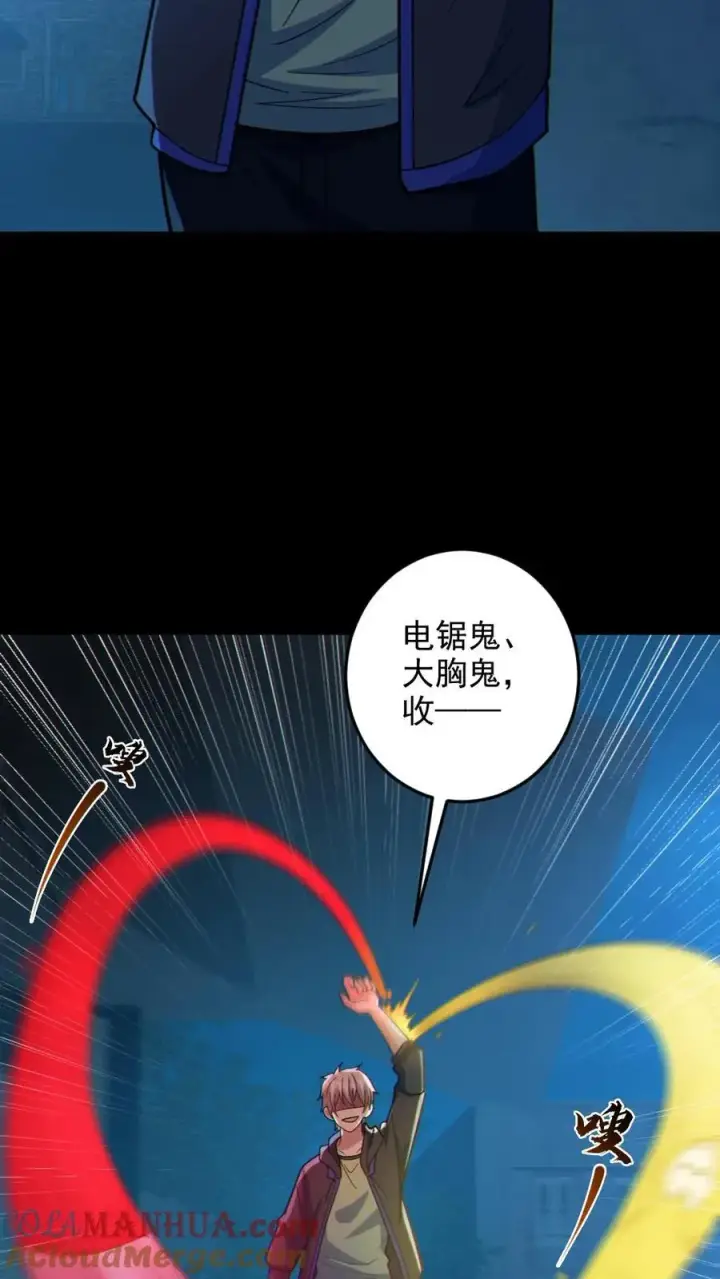 《全球御鬼：我的体内有亿只鬼》第104话 收服双鬼图9