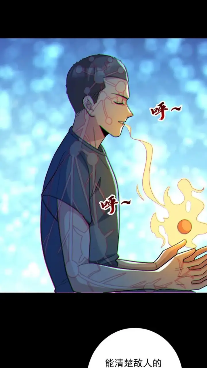 《全球御鬼：我的体内有亿只鬼》第105话 血瞳升级图18