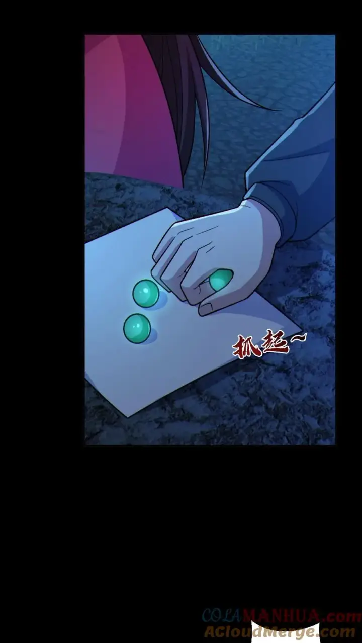 《全球御鬼：我的体内有亿只鬼》第105话 血瞳升级图5