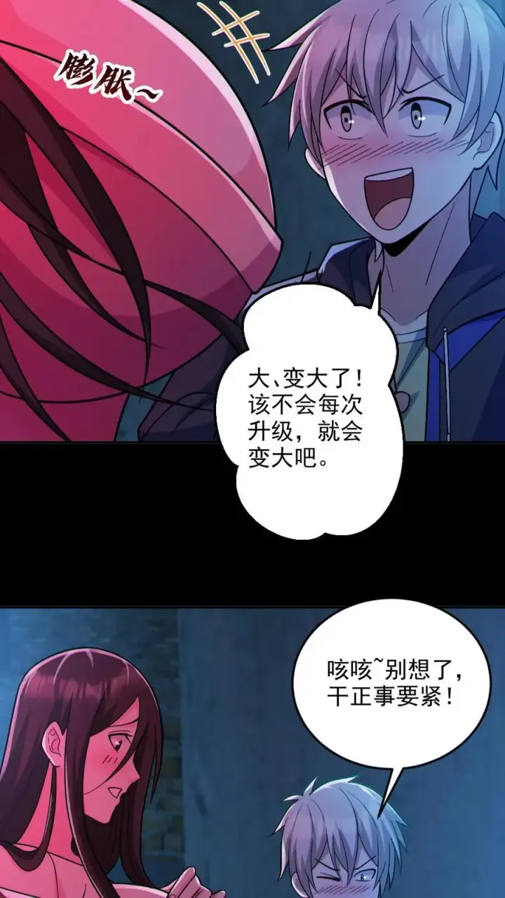 《全球御鬼：我的体内有亿只鬼》第105话 血瞳升级图8