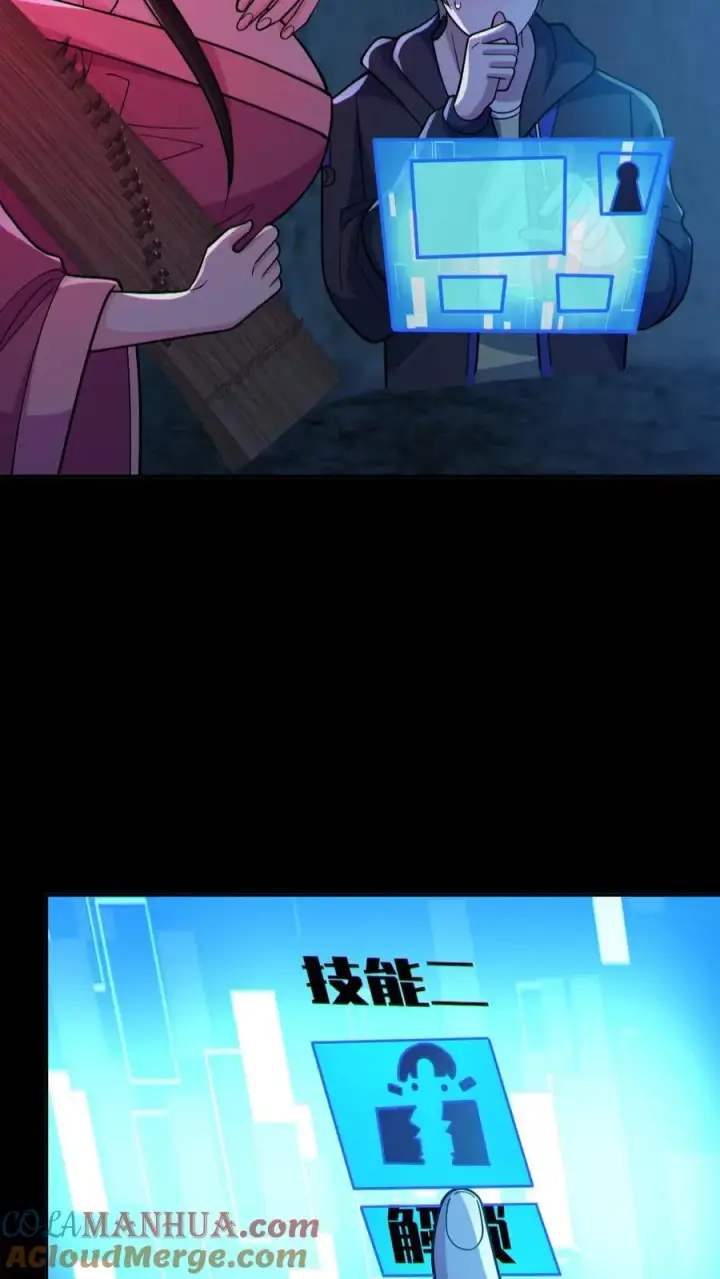 《全球御鬼：我的体内有亿只鬼》第105话 血瞳升级图9
