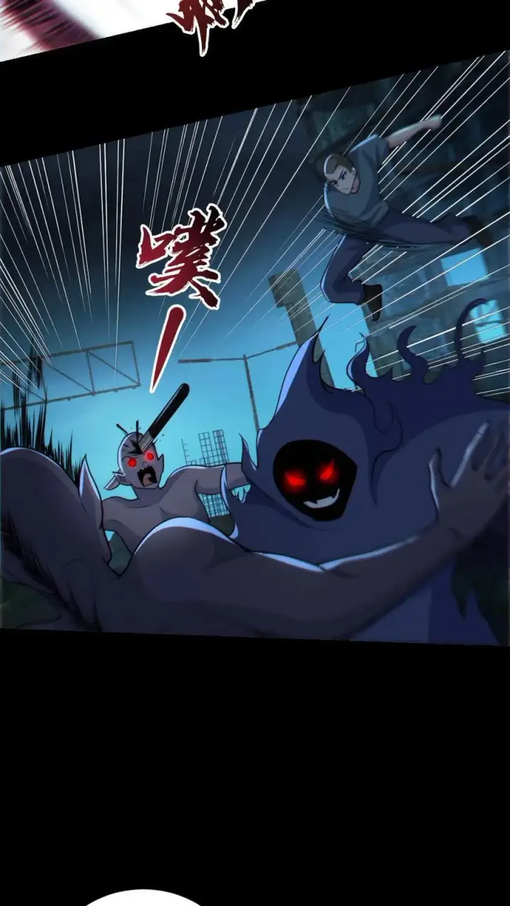 《全球御鬼：我的体内有亿只鬼》第106话 群体爆炸图14