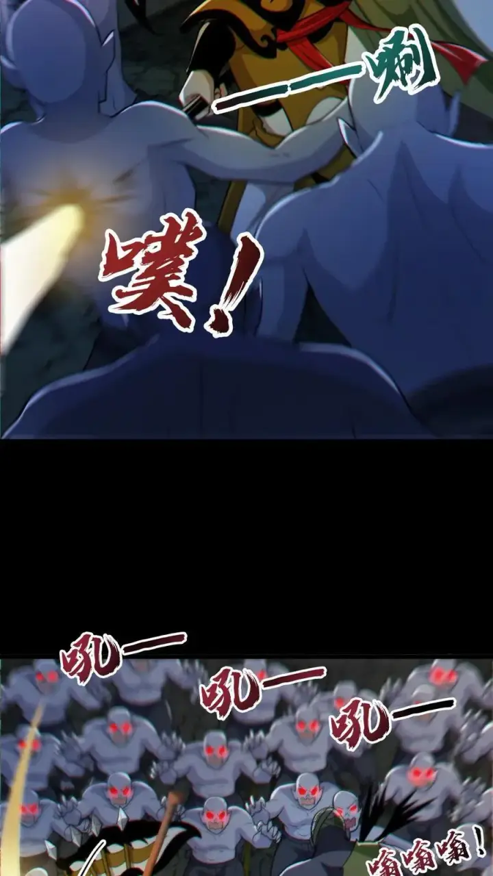 《全球御鬼：我的体内有亿只鬼》第106话 群体爆炸图20