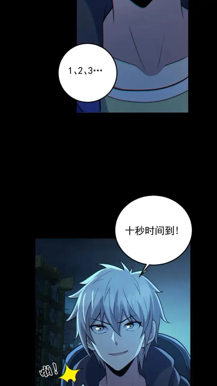 《全球御鬼：我的体内有亿只鬼》第106话 群体爆炸图26