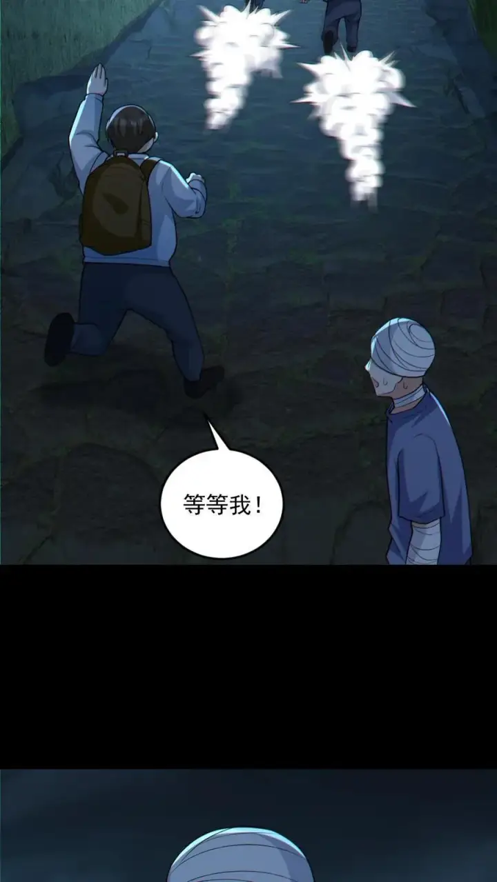 《全球御鬼：我的体内有亿只鬼》第106话 群体爆炸图6
