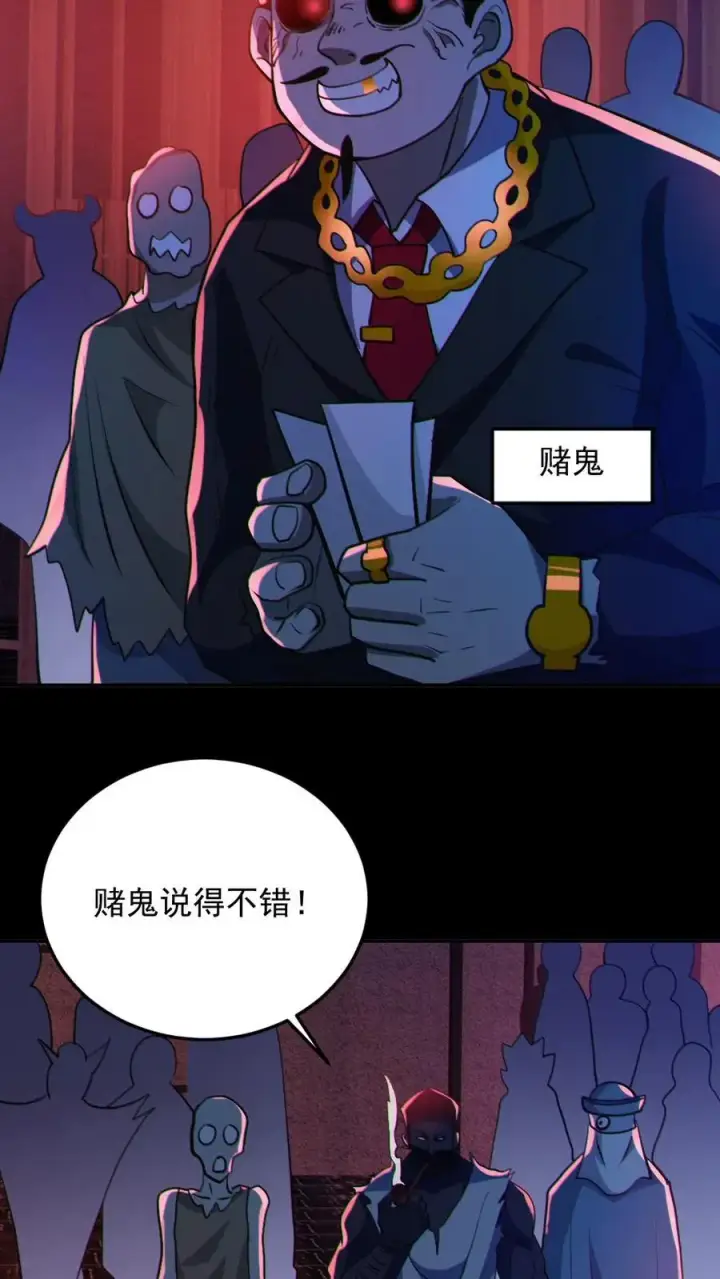 《全球御鬼：我的体内有亿只鬼》第107话 鬼秀才图16