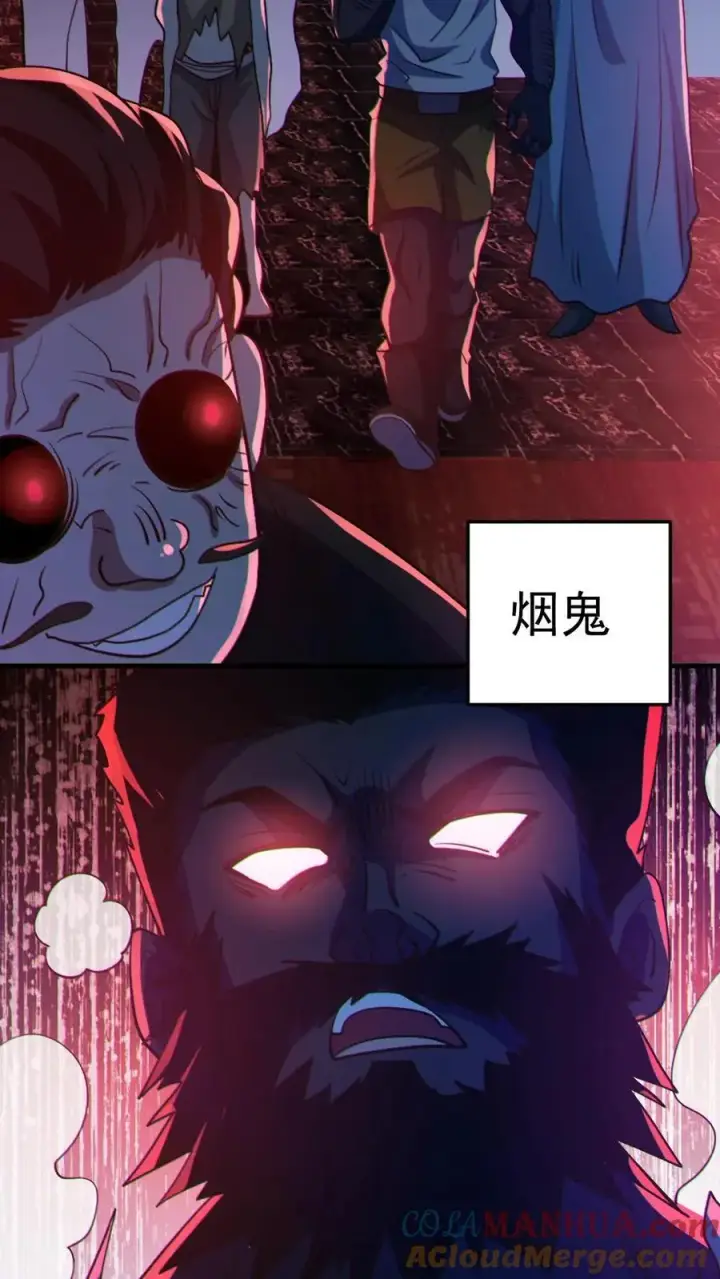 《全球御鬼：我的体内有亿只鬼》第107话 鬼秀才图17